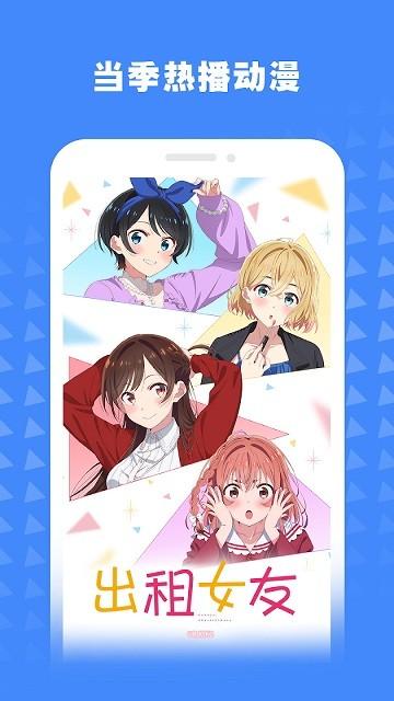 哔哩哔哩蓝色国际版官方版下载,bilibili,动画app,漫画app