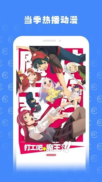 哔哩哔哩蓝色国际版官方版下载,bilibili,动画app,漫画app