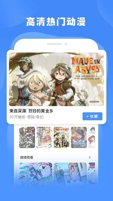 哔哩哔哩蓝色国际版官方版下载,bilibili,动画app,漫画app