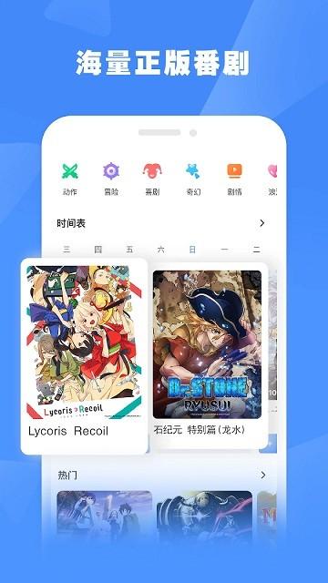 哔哩哔哩蓝色国际版官方版下载,bilibili,动画app,漫画app