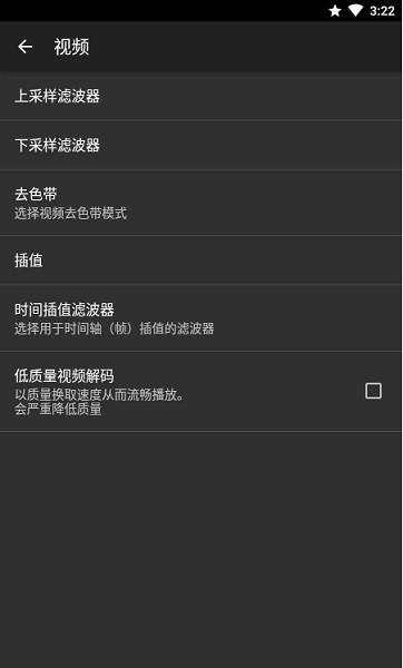mpv播放器app下载,播放器app,mpv