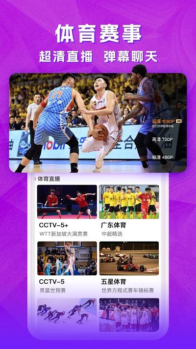 云图电视手机版(天天电视直播)下载,云图电视,看剧app,影视app