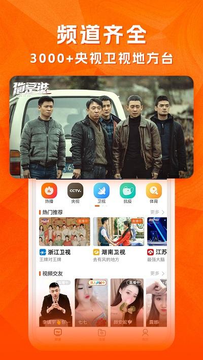 云图电视手机版(天天电视直播)下载,云图电视,看剧app,影视app