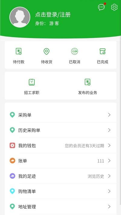 园艺联盟app下载,园艺联盟,园艺app,苗圃app