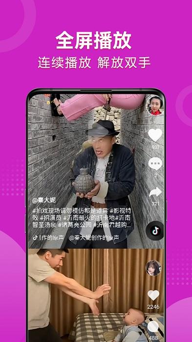 早看天下视app下载,短视频app,早看天下视