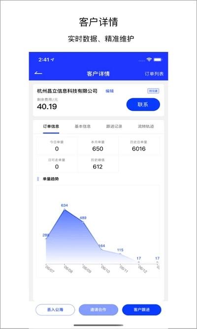 飞盒飞天app下载,飞盒飞天,办公app,oa协同app