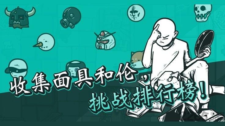 破墙而出2下载,破墙而出,闯关游戏,休闲游戏