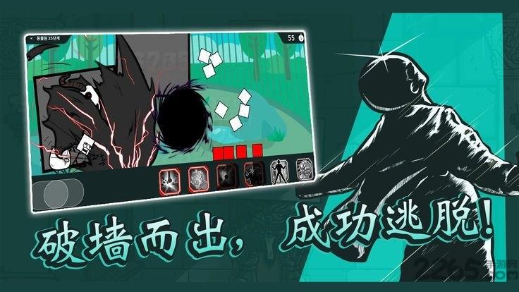 破墙而出2下载,破墙而出,闯关游戏,休闲游戏