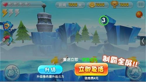 贝肯熊之冰原时代内购破解版下载,贝肯熊,跑酷游戏,闯关游戏