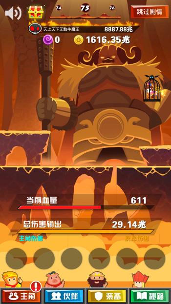 进击的悟空无限金币版下载,进击的悟空,挂机游戏,休闲游戏,动作游戏