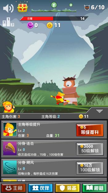 进击的悟空无限金币版下载,进击的悟空,挂机游戏,休闲游戏,动作游戏