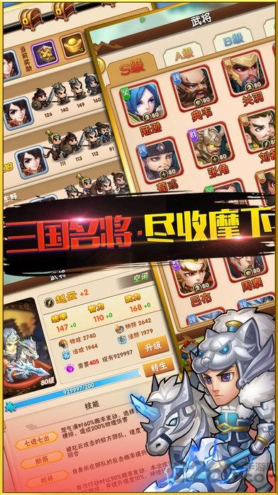 保卫那三国内购破解版下载,保卫那三国,三国游戏,策略游戏