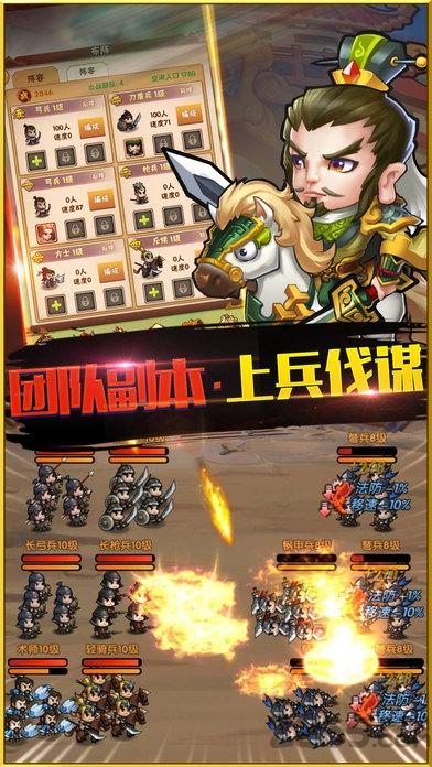 保卫那三国内购破解版下载,保卫那三国,三国游戏,策略游戏