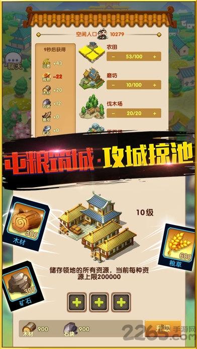 保卫那三国内购破解版下载,保卫那三国,三国游戏,策略游戏