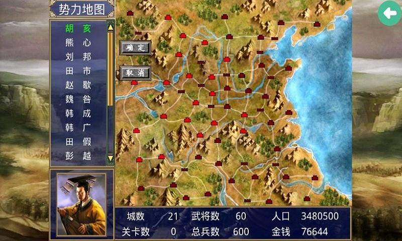 楚汉争霸项羽传破解版下载,楚汉项羽传,战略游戏,rpg游戏