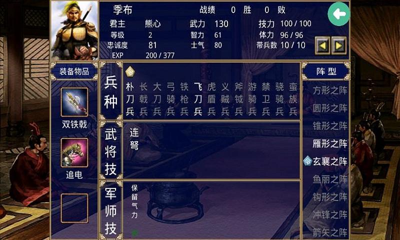 楚汉争霸项羽传破解版下载,楚汉项羽传,战略游戏,rpg游戏
