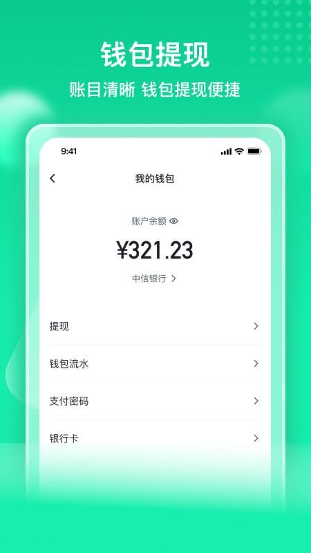 快嘟汽运经纪人官方版下载,快嘟汽运经纪人,物流app,经纪人app