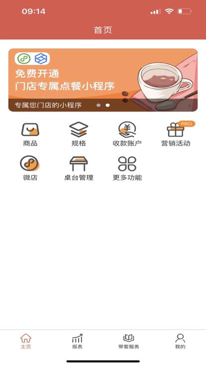 店家助手官方版(store assistant)下载,店家助手,店铺经营app,餐饮助手app