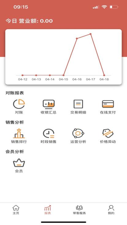 店家助手官方版(store assistant)下载,店家助手,店铺经营app,餐饮助手app