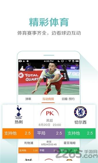 云图手机电视旧版下载,云图手机电视,视频app
