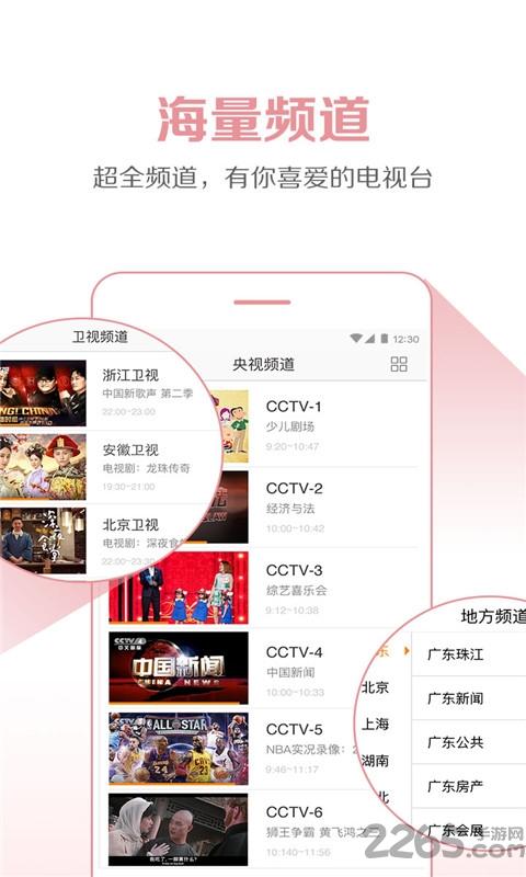 云图手机电视旧版下载,云图手机电视,视频app