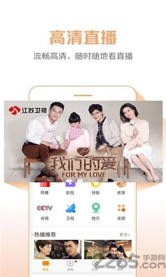 云图手机电视旧版下载,云图手机电视,视频app