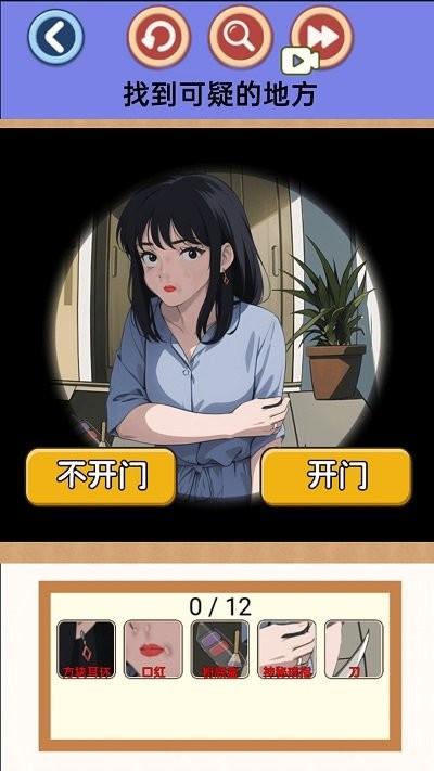 脱离困境手机版下载,脱离困境,找茬游戏