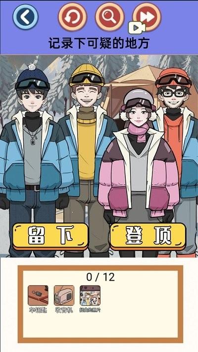 脱离困境手机版下载,脱离困境,找茬游戏