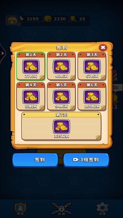 弹刀我特牛最新版下载,弹刀我特牛,弹射游戏,闯关游戏