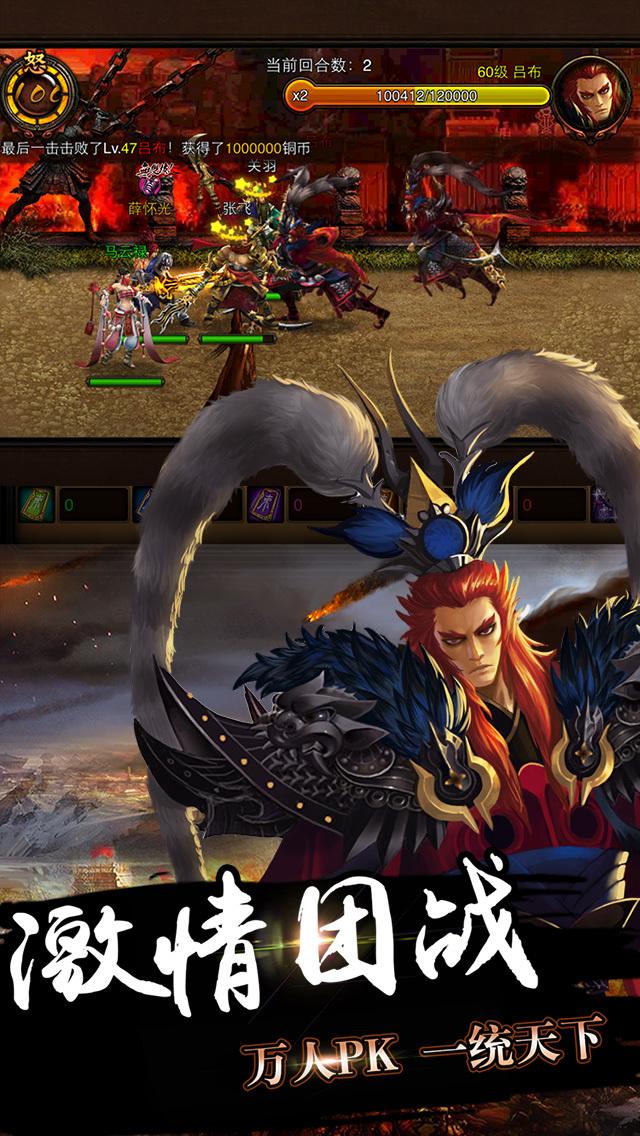 乱世群雄手机版下载,乱世群雄,三国手游,策略手游,rpg手游