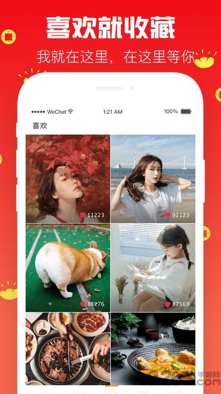 财神视频app下载,财神视频,短视频app,视频app