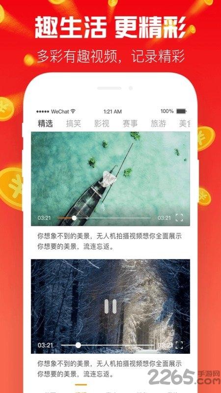 财神视频app下载,财神视频,短视频app,视频app