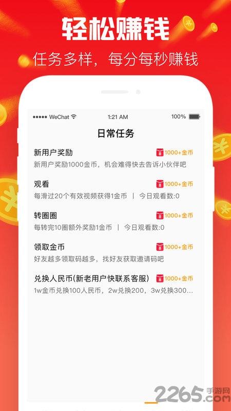 财神视频app下载,财神视频,短视频app,视频app