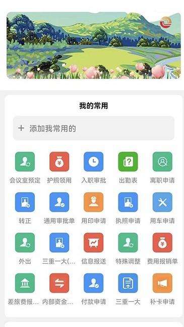 财金办公手机版下载,财金办公,办公app