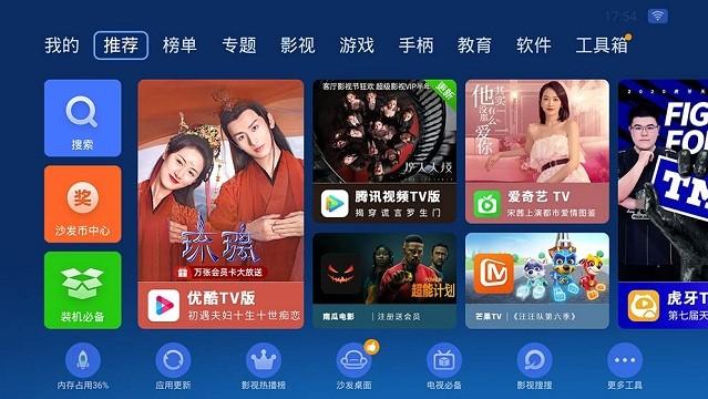 沙发管家hd车载版下载,车载app,车机app,沙发管家